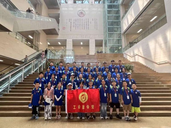 方舟配资 山东威海市总工会2025年夏令营活动圆满收官