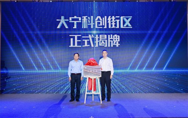 天成创亿 老工业基地爆改“未来谷”！上海静安大宁科创街区来了