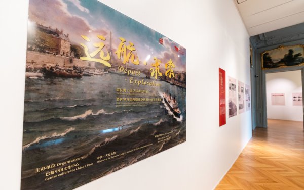 鼎冠策略 送展出海！中共一大纪念馆专题展在巴黎开幕
