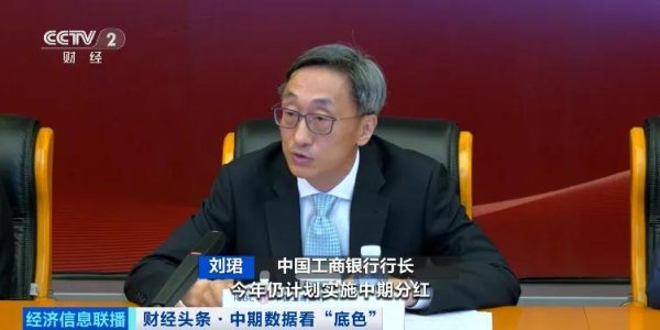 广瑞网  2046亿元! 六大国有银行披露“发钱”方案, 银行股能否迎来新一波行情?