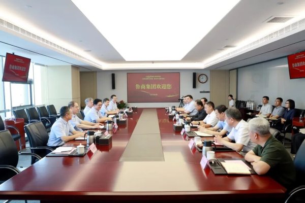 多赢策略 樊军一行到鲁商集团座谈交流